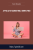 Affiliate Marketing, Simplified  –  Cate Rosales