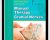 Manual Therapy for the Cranial Nerves (2008) – Jean-Pierre Barral and Alain Croibier
