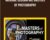 National Geographic Masters of Photography – Joel Sartore