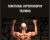 Functional Hyperthrophy Training – John Rusin