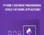 Python 3 Network Programming-Build 5 Network Applications – Mihai Catalin Teodosiu