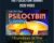 The Psilocybin Summit 2020 Video – Tam Integration
