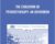 The Evolution of Psychotherapy: An Oxymoron – Scott Miller