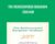 The Rediscovered Benjamin Graham – Janet Lowe