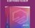 eCom Premier Academy – David Zander